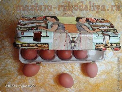 Мастер-класс: Эксклюзивный лоток для яиц