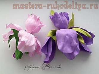 Мастер-класс по цветам из фоамирана: Нежный ирис