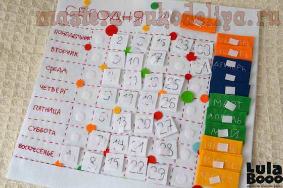 Мастер-класс по шитью из фетра: Детский календарь-органайзер из фетра 