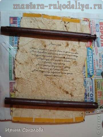 Мастер-класс: Древний свиток с печатью из воска