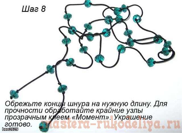 Мастер-класс для начинающих: Очень простые бусы