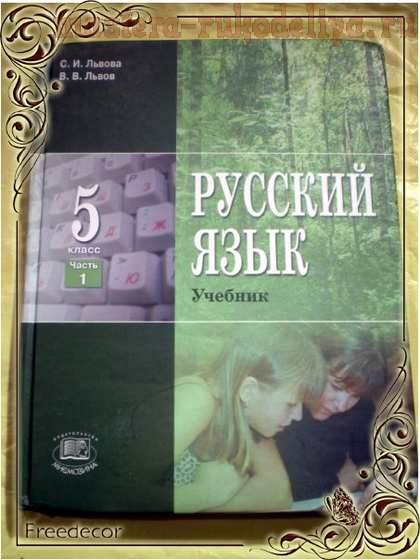 Мастер-класс по декупажу на дереве: Сувенирная книга