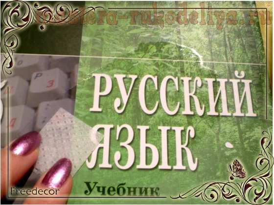 Мастер-класс по декупажу на дереве: Сувенирная книга