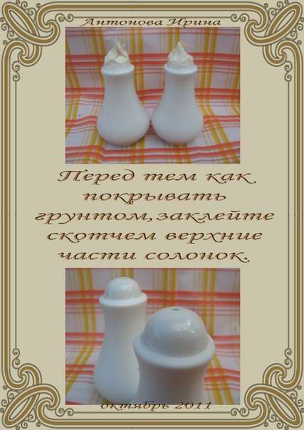 Декупаж баночек для специй своими руками 