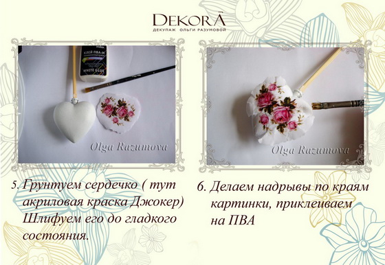 Мастер-класс по декупажу на пластике: Елочные игрушки-сердечки «Марсель»