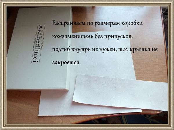 Как сделать из коробки из под обуви шкатулку в виде чемоданчика