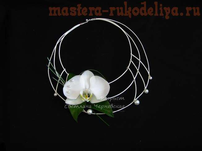 Фото мастер-класс по флористике: Флористическое колье из ротанга и орхидеи10