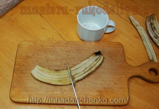Мастер-класс по технике ошибана: Как засушить банановую кожуру