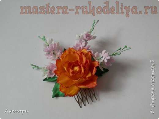 Мастер-класс по цветам из фоамирана: Миниатюрные цветы