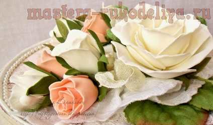 Мастер-класс по цветам из фоамирана: Розы