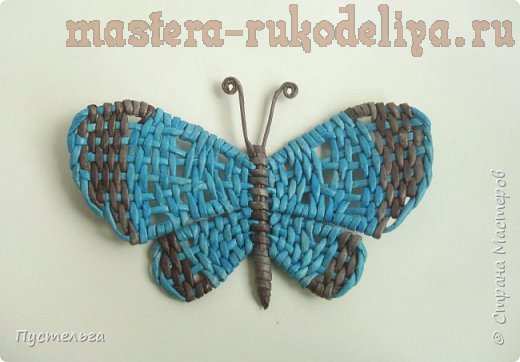 Мастер-класс по плетению из газет: Бабочка