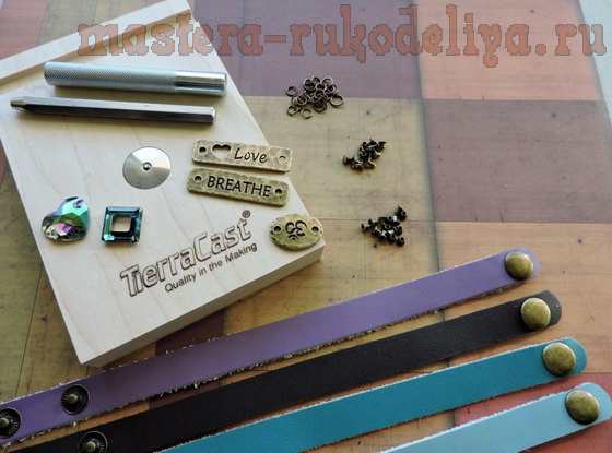 Мастер-класс по сборке бижутерии: Изготовление кожаных браслетов с фурнитурой Tierra Cast