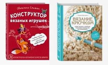 Фотоконкурс "Любишь вязать?" совместно с книжным издательством "Эксмо"