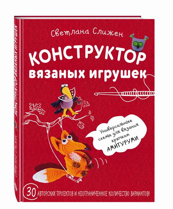 Фотоконкурс "Любишь вязать?" совместно с книжным издательством "Эксмо"