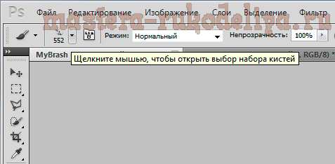 Как создать красивую подпись и сохранить ее как кисть