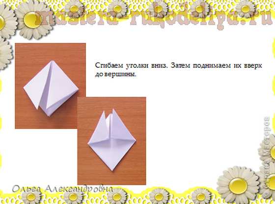 Мастер-класс по оригами: Космея