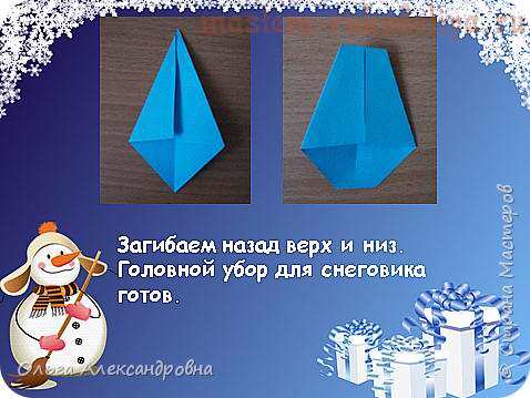 Мастер-класс по оригами: Снеговичок
