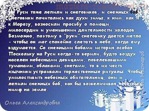 Мастер-класс по оригами: Снеговичок