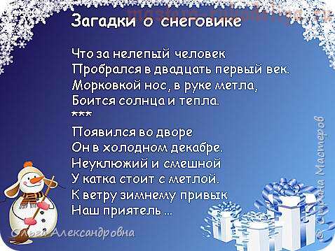Мастер-класс по оригами: Снеговичок
