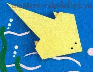 Мастер-класс по оригами: Желтый скат