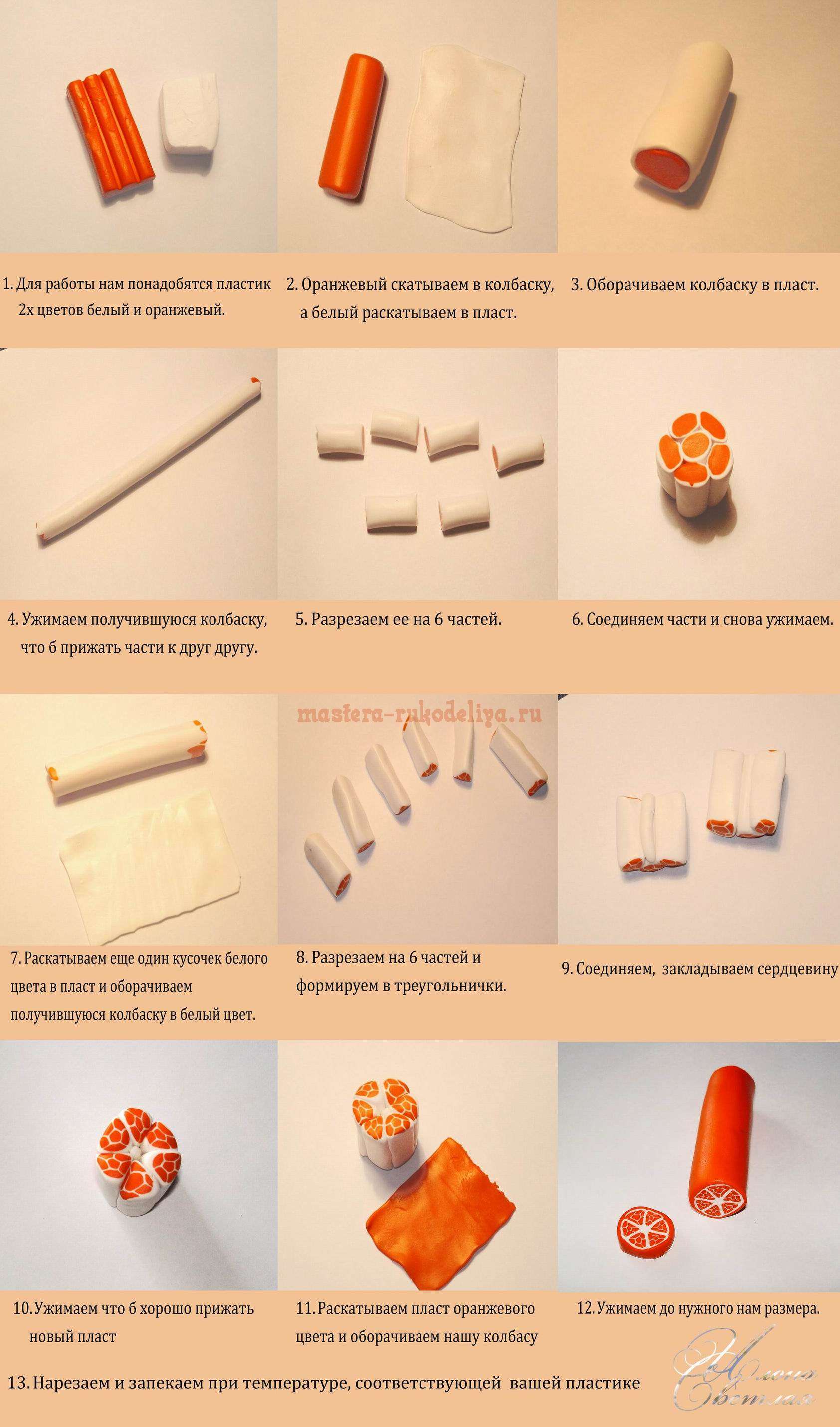 Мастер-класс по лепке из полимерной пластики: Апельсиновые дольки