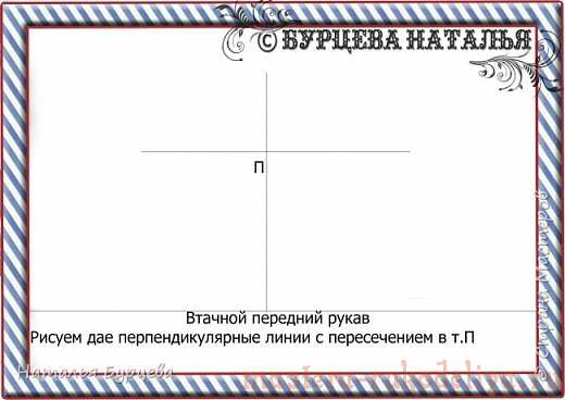 Мастер-класс: Построение базовой выкройки для моделирования и шитья одежды для собак