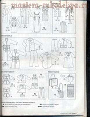 Мастер-класс по шитью: Пижамный конвеер (пижама)