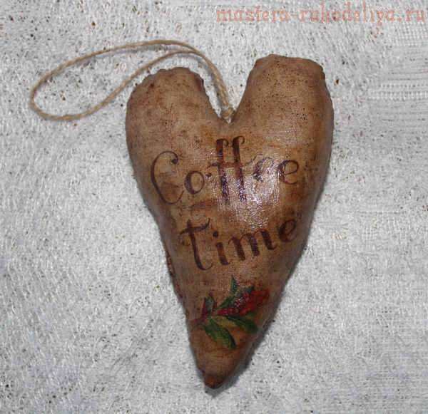 Мастер-класс по шитью: Сердечко кофейное из ткани своими руками или Валентинка в стиле «эко»