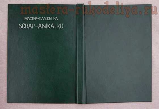 Мастер-класс по скрапбукингу: Блокнот из бумвинила