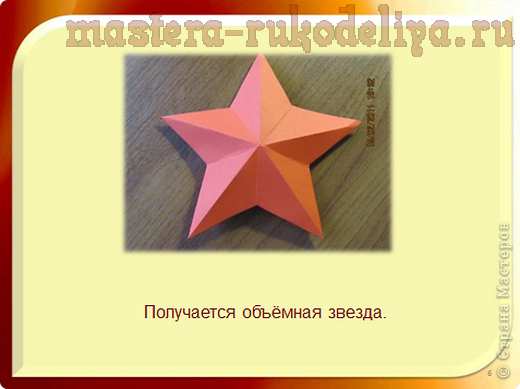 Мастер-класс по скрапбукингу: Открытка для папы