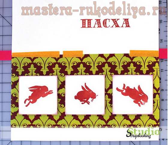 Мастер-класс по скрапбукингу: Открытка из эксклюзивных материалов