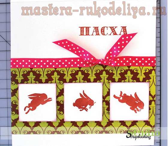 Мастер-класс по скрапбукингу: Открытка из эксклюзивных материалов