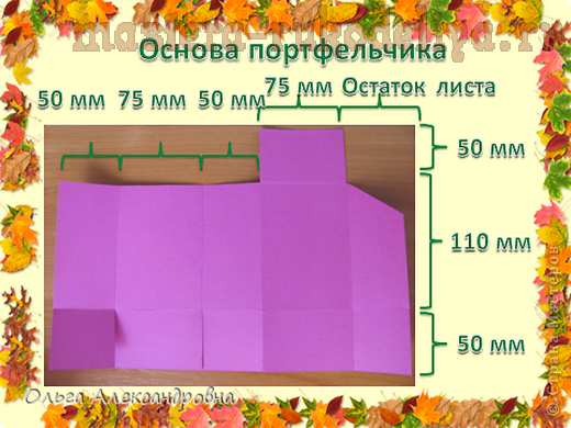 Мастер-класс по скрапбукингу: Подарочек к 1 сентября