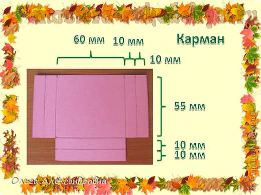 Мастер-класс по скрапбукингу: Подарочек к 1 сентября