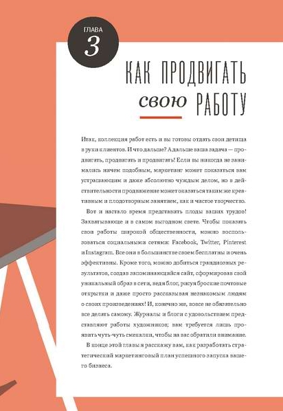 Твори целый день