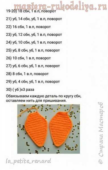 Мастер-класс по вязанию крючком: Добрый Дракон Апельсюша