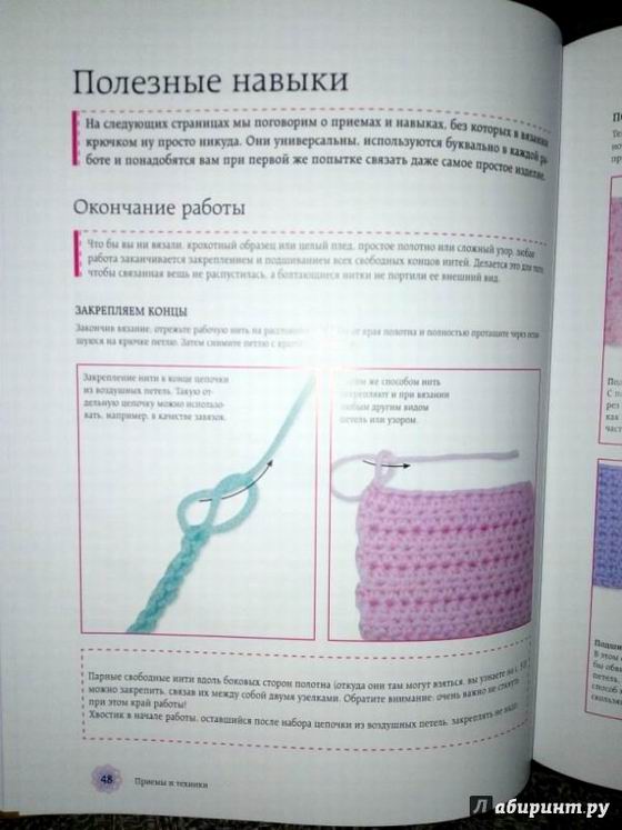 Вязание крючком. Самое полное и понятное пошаговое руководство для начинающих. Новейшая энциклопедия