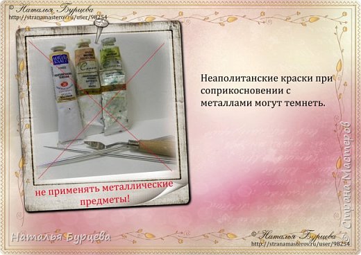 Масляные краски в холодном фарфоре. Их свойства и взаимодействие