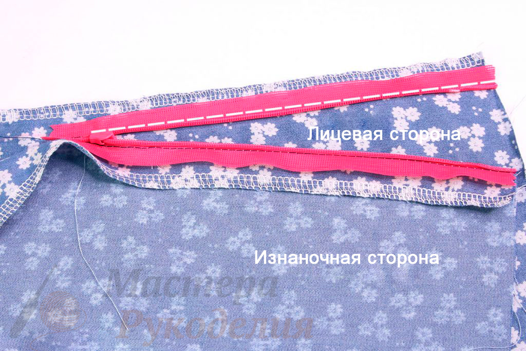 Пришиваем потайную молнию