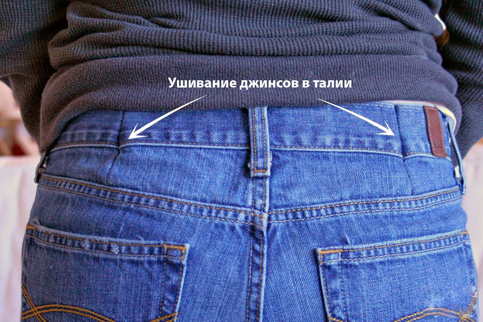 Как ушить джинсы в талии